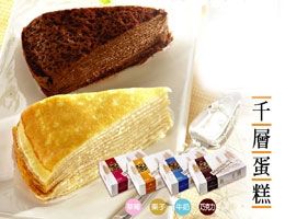 日多寶北海道千層蛋糕-