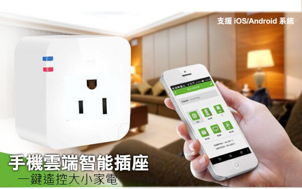 wifi插座網購｜cree手電筒｜充電手電筒｜藍芽智慧型手錶