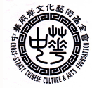 財團法人中華兩岸文化藝術基金會