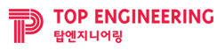 韓商至高工程股份有限公司 TOP ENGINEERING CO.,LTD