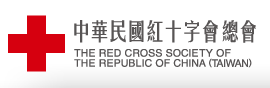 中華民國紅十字會台灣省新北市分會