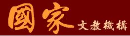台北市私立重慶國家經濟升學文理短期補習班