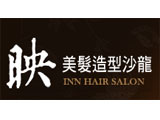 映IN.N hair salon/spa (映美髮造型沙龍)