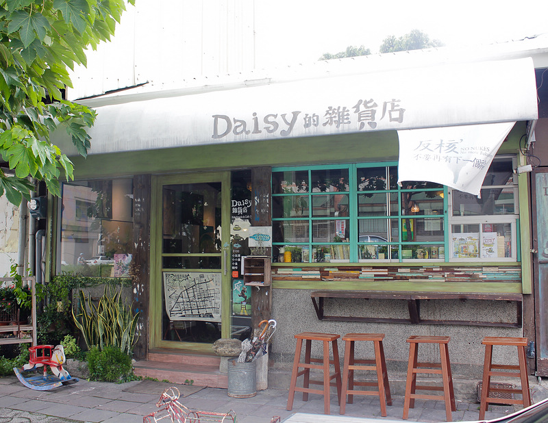Daisy咖啡雜貨