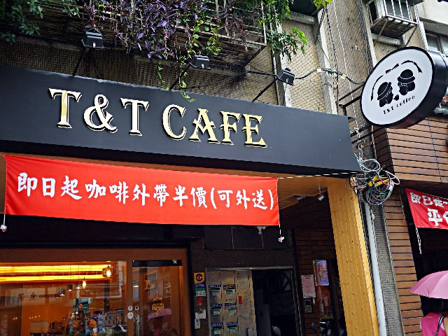 T & T Café _亨富興業有限公司