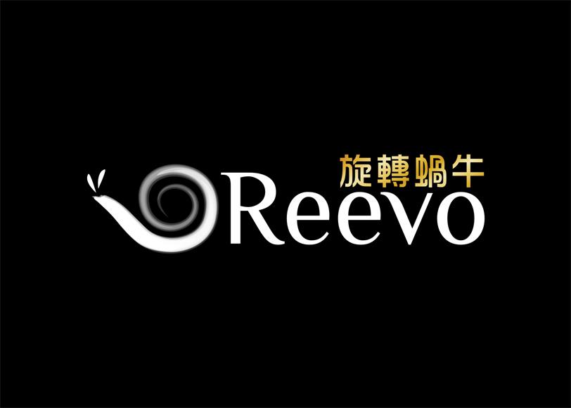 Reevo旋轉蝸牛(玖拾代有限公司)