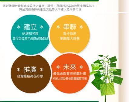 台灣東盟食品與化妝品品質認證協會