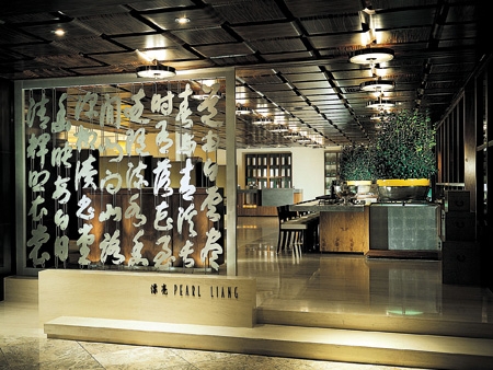 台北君悅酒店(漂亮台式海鮮餐廳)