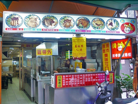 金仙魚丸滷肉飯(南京店)