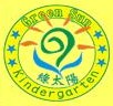 新竹市私立綠太陽幼兒園