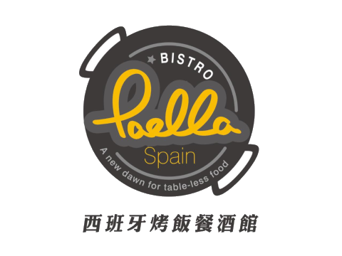 Paella 西班牙烤飯餐酒館_樂聚餐飲有限公司