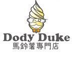 Dody Duke 馬鈴薯專門店