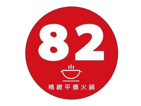 82鍋