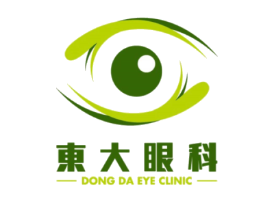東大眼科診所