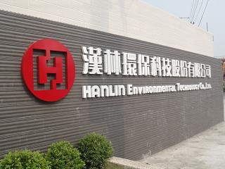 【高雄電器回收】漢林環保公司