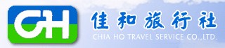 佳和旅行社有限公司台北分公司