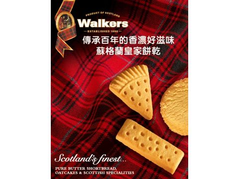 蘇格蘭皇家餅乾(零食品牌代理)-