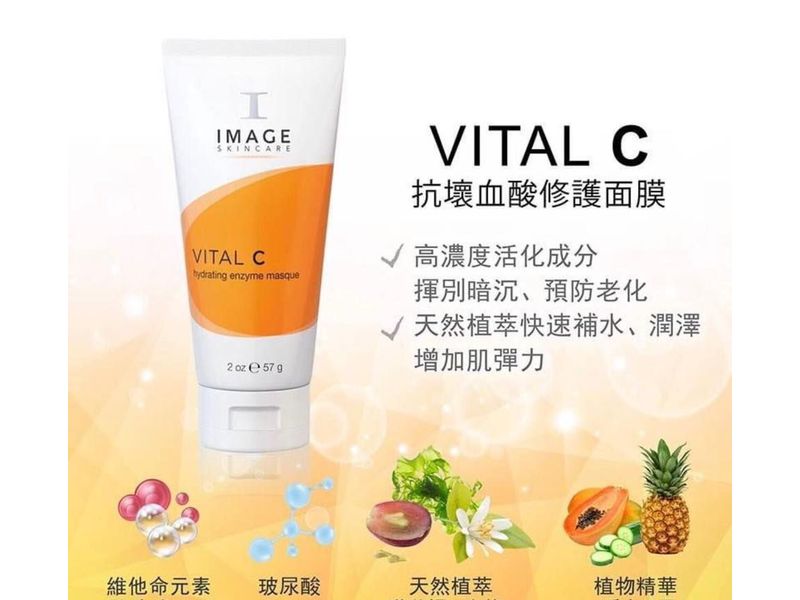 VITAL C抗壞血酸修護面膜-