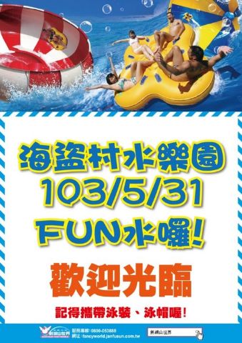 劍湖山世界活動資訊