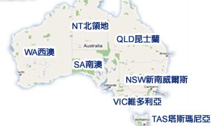 澳洲語言學校(澳洲分區圖)-