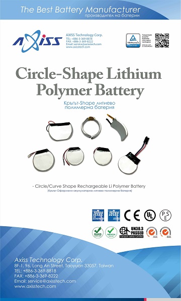 圓形鋰聚合物電池-