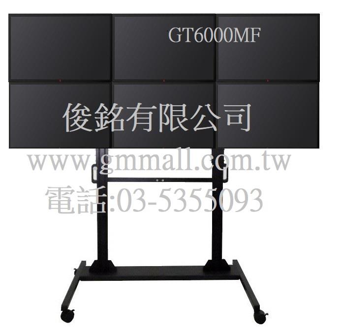  GT6000MF 適用32~43吋可移動式液晶6螢幕電視立架,最大承重150kg可拼接式移動電視牆架,螢幕可做10度傾斜功能,由地板至掛架中心點高度約180cm,台灣製品,(歡迎來電洽詢-