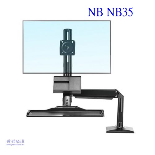 NB NB35 適用19~27吋桌上型氣彈簧液晶電腦鍵盤螢幕架,鍵盤架可以折疊起來95度,可升降/可拉伸/傾仰角度,螢幕可水平旋轉角度360°,(歡迎來電洽詢優惠)-