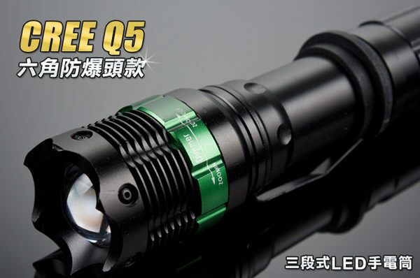 CREE Q5 六角防爆LED三段式手電筒-