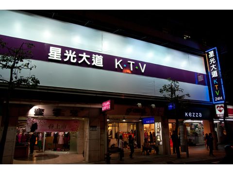 星光大道KTV-