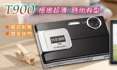 數位相機 T900 時尚超薄型數位相機-
