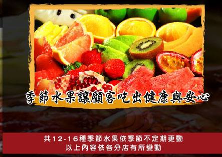中山區麻辣鍋–水果吃到飽