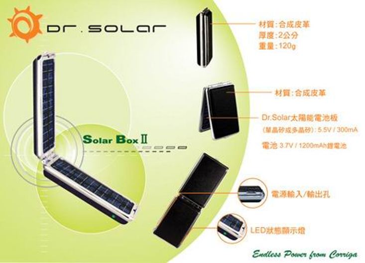 Dr. Solar太陽能充電器=旅行者的行動電源~可充各款手機、相機、GPS、PDA、遊戲機、iPod、MP3、翻譯機…-
