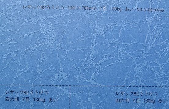 日本浮雕紙116gsm -A4 20張/包-