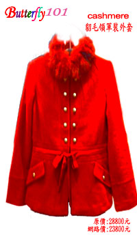 紫 紅(喀斯米亞)歐式外套-