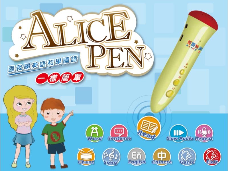 跟我学美语和学国语一样简单–爱丽丝儿童美语