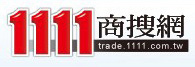 1111商搜網