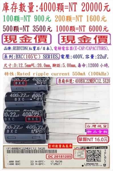 系列:BXC(105℃) SERIES,電壓:400V,容量:22uF,壽命:12000小時, 尺寸:12.5*20mm