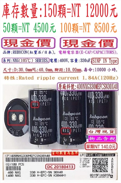 系列:NXG(105℃) SERIES,電壓:400V,容量:330uF,壽命:10000小時, 尺寸:30*40mm