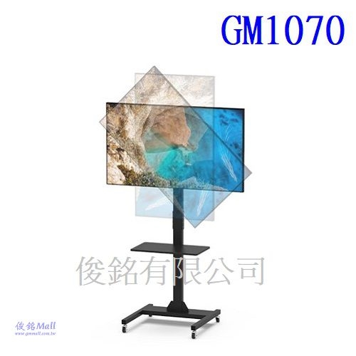 台灣製品,GM1070 適用32~65吋可移動式液晶電視立架,電視掛架可橫打直旋轉90度(直立或橫式),可應用於數位廣告機看板/會議簡報/自動化產線動向監控,底座尺寸66*65cm,支架總承重45kg