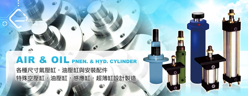油壓缸廠商-台中訂製與製造商