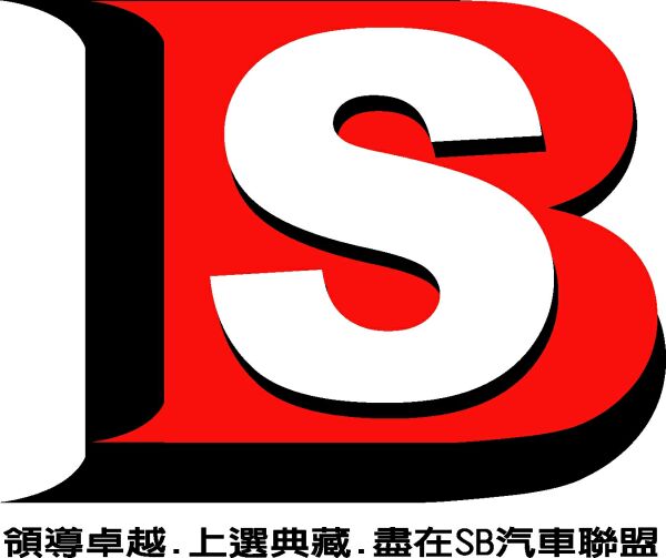 SB連鎖車業上信汽車(遠東世紀廣場門市)