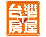 台灣房屋淡水新市鎮特許加盟店