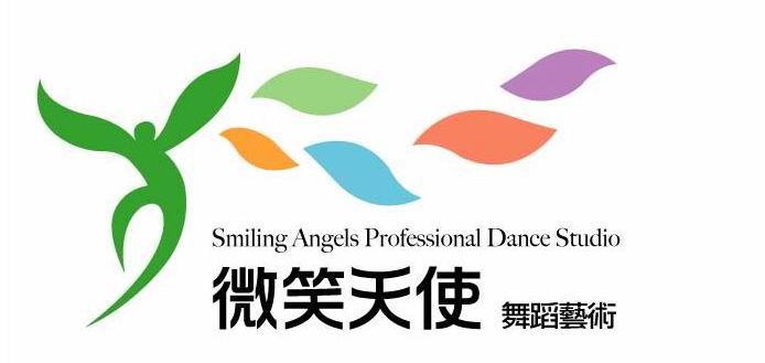 微笑天使舞蹈中心