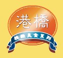 港橋食品廠有限公司