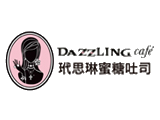 【台中蜜糖吐司專賣店】Dazzling Café