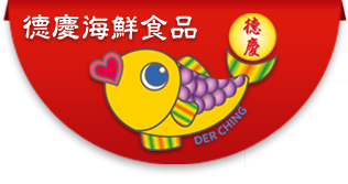 德慶海鮮食品(中珠企業行)