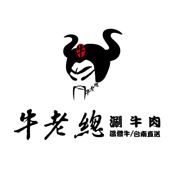 牛老總涮牛肉火鍋│台中火鍋店│宵夜牛肉涮涮火鍋│台中火鍋餐廳