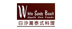 墾丁泰國料理｜白沙灘泰式餐廳