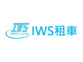 【國內旅遊租車推薦】IWS愛旺租車