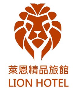 萊恩精品旅館LION HOTEL 